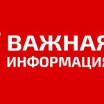 Важная информация для абитуриентов и их родителей!!!